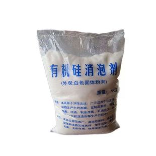 J8 Powder Cement Products Defoaming Agent Powder Concrete Silicone Mortar Defoaming Solid Industrial Grade Washing G3