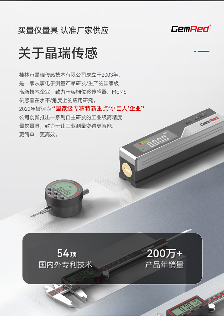 详情页-补充公司介绍修改专利数