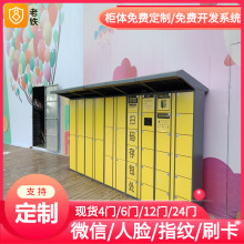 衡阳智能红外条码寄存柜/存包柜/储物柜/车间自助换鞋柜/一卡通柜