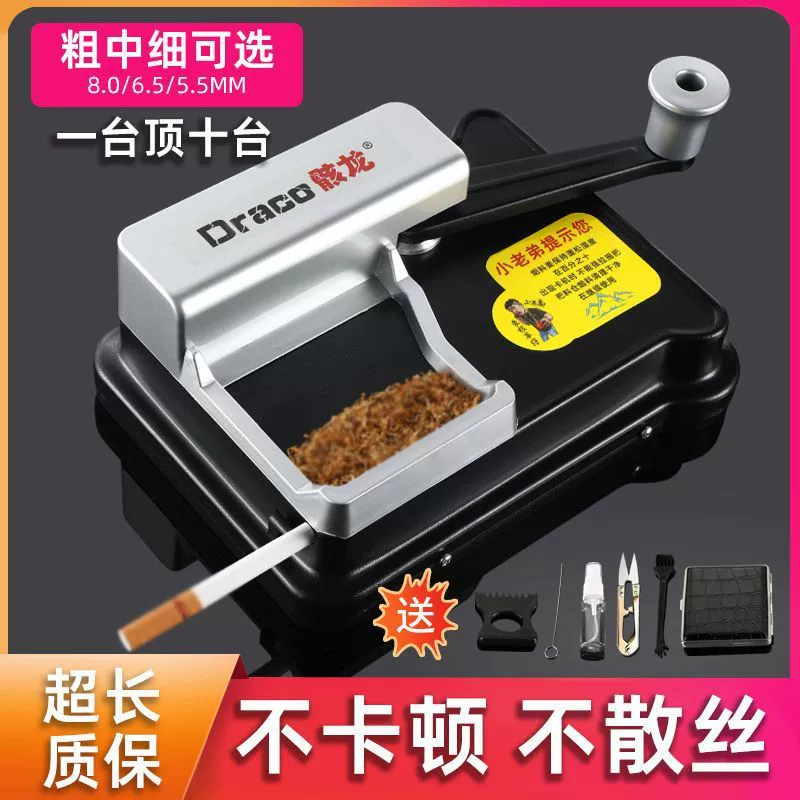 Новая двухрельсовая машинка для кручения сигарет, ручная, 8,0 мм, 6,5 мм, ручная, оригинальная, 5,5 мм, небольшая, бытовая, портативная, для вытягивания сигарет