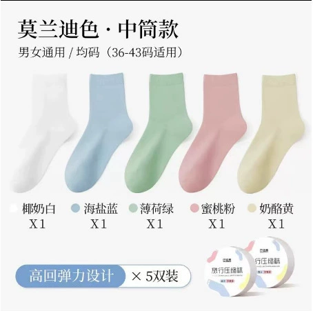 Breathable handheld knee socks for men and women for traveling, absorbs sweat and smell, mid-length