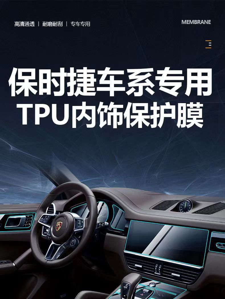 Suitable for 25 Porsche Cayenne Interior Protective Films, Transparent Gear Shift Anti-Scratch Central Control Screen Film, Automotive Supplies