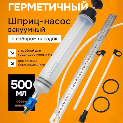 Cross-Border Syringe-Type Oil Extractor, Filler, Water Pump, Oil Changer, Brake Fluid Suction and Injection Dual-Purpose Oil Change Tool