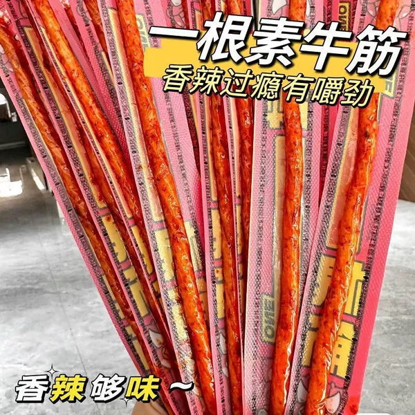[超长一根筋约20cm【新升级加粗装】_店长强推：50根+送]