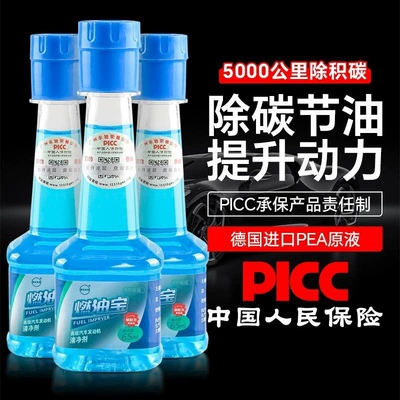 Fuel Injector Cleaner - Other car care/additives