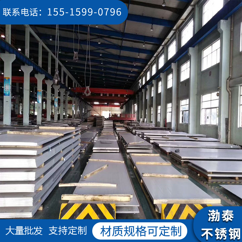 郑州厂家316L不锈钢板薄板中厚板 耐酸碱性能优良 304不锈钢板