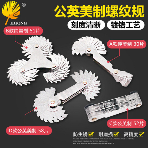 Purely American Metric + Imperial Metric + English + American Thread Gauge Thread Thread Gauge Rib Sample Thread Gauge