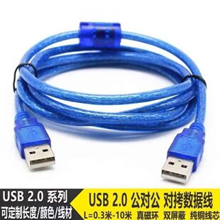 �S��ֱ�N �p�^USB������USB2.0������������usb�������C�����~