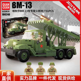 全冠100240积木喀秋莎BM13型多管火箭炮模型二战军事系列拼装玩具