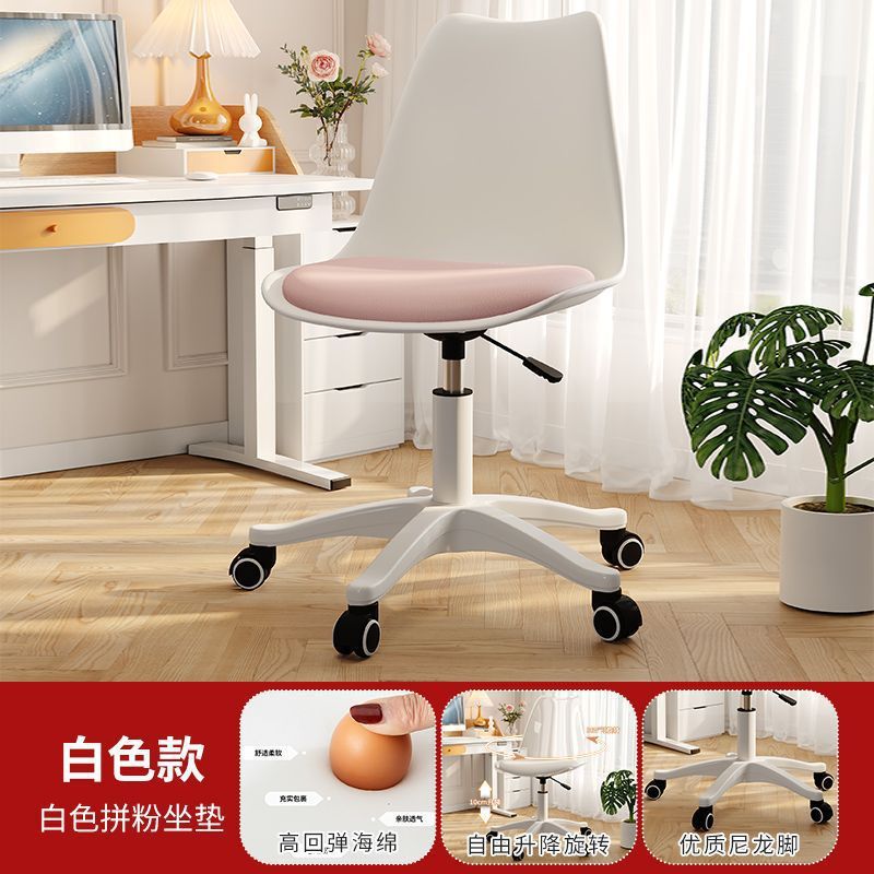 家用卧室书房旋转升降靠背椅办公学习椅电脑椅子网红简约透明凳子|undefined