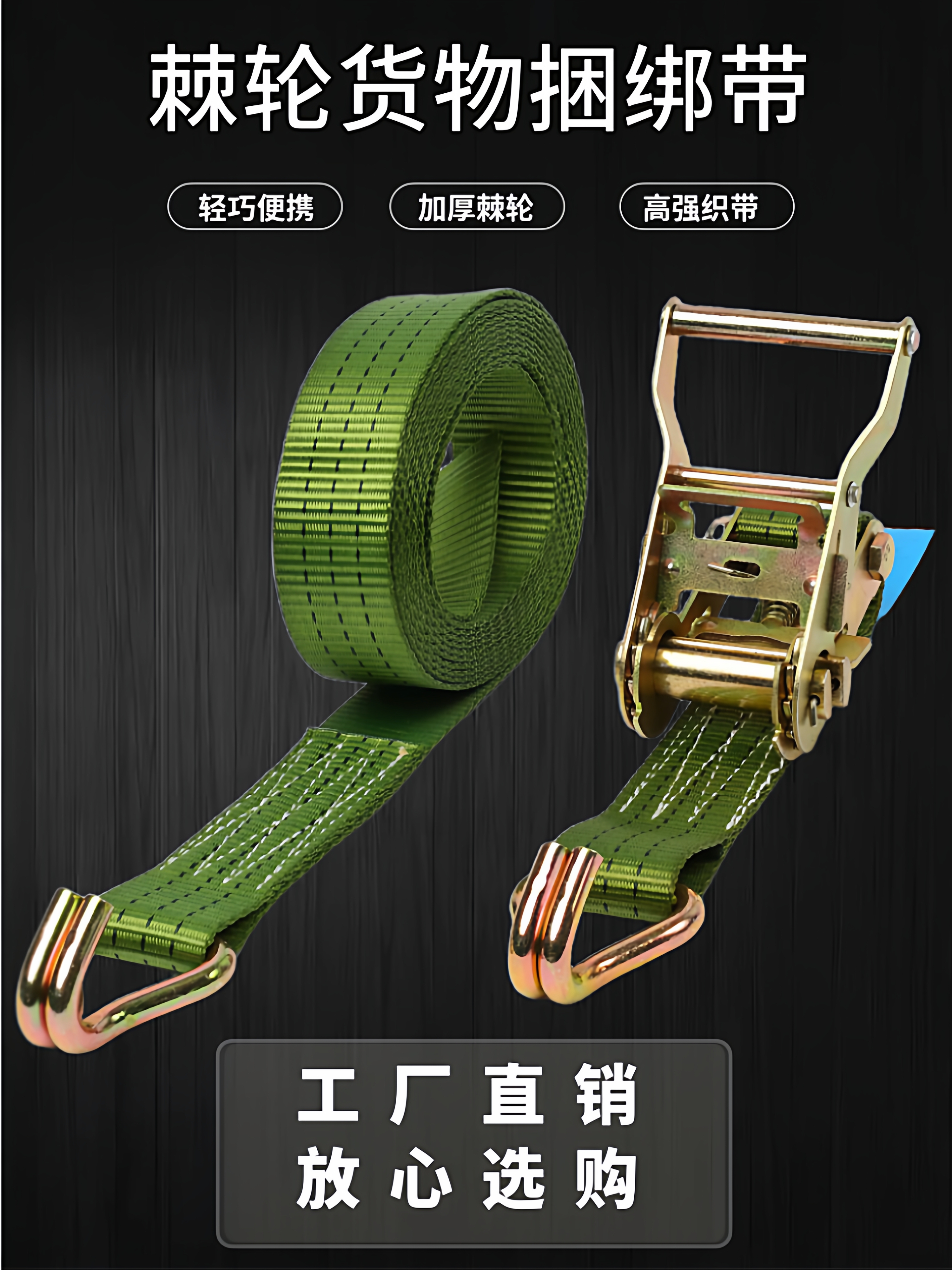 车用紧绳器拉紧器收紧器货物紧固带固定带无钩捆绑绳捆绑带拖车绳