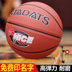 メーカー卸売り5号7号児童バスケットボール専用小中学生幼稚園赤ちゃん試合訓練ゴムバスケットボール