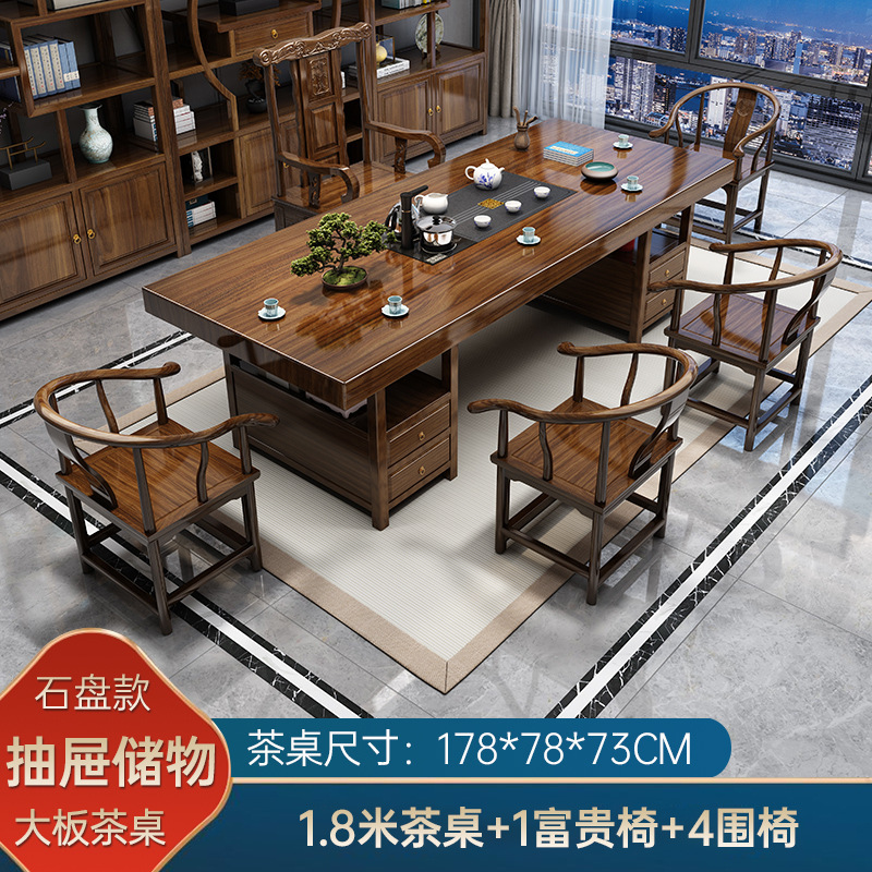 实木大板茶桌椅组合一桌五椅家用茶几茶台烧水壶一体办公室泡茶桌|undefined
