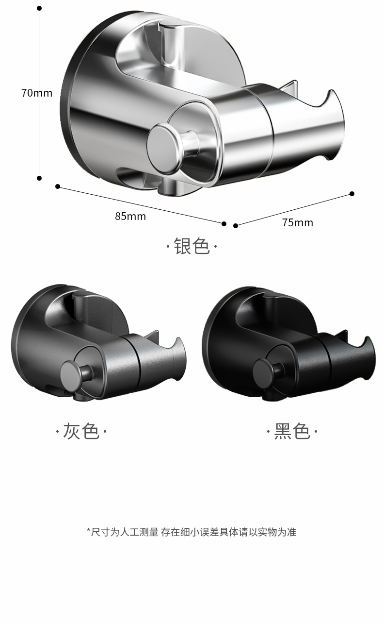 Cross-border showerhead base bracket, bathroom no-drilling adjustable suction cup, mobile hook showerhead, rotating suction cup undefined