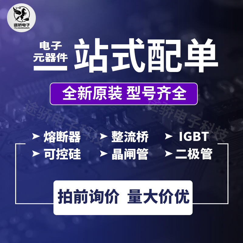 全新原装威士肖特基二极管 VS-QA250FA20 电子元器件  拍前询价