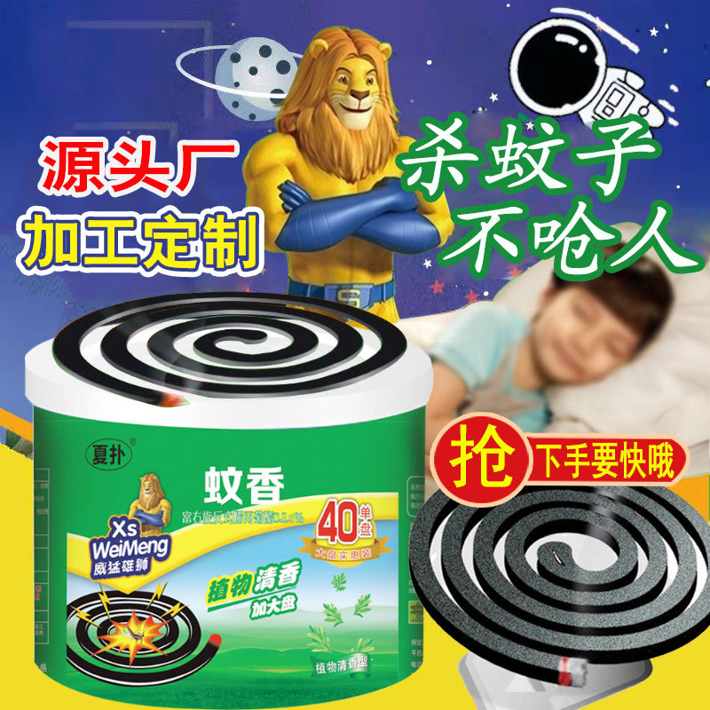 Powerful Large Plate Mosquito Repellent Incense Whole Box Wholesale Mosquito Repellent Artifact Household Mosquito Killing Incense Mugwort Fragrance Type Barreled Black Mosquito Repellent Incense