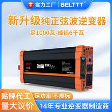 1k2k3kw家用车载逆变器摆摊专用12v离网逆变器纯正弦波inverter