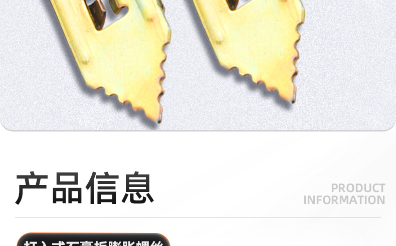 打入式石膏板膨胀螺丝_03_09.jpg