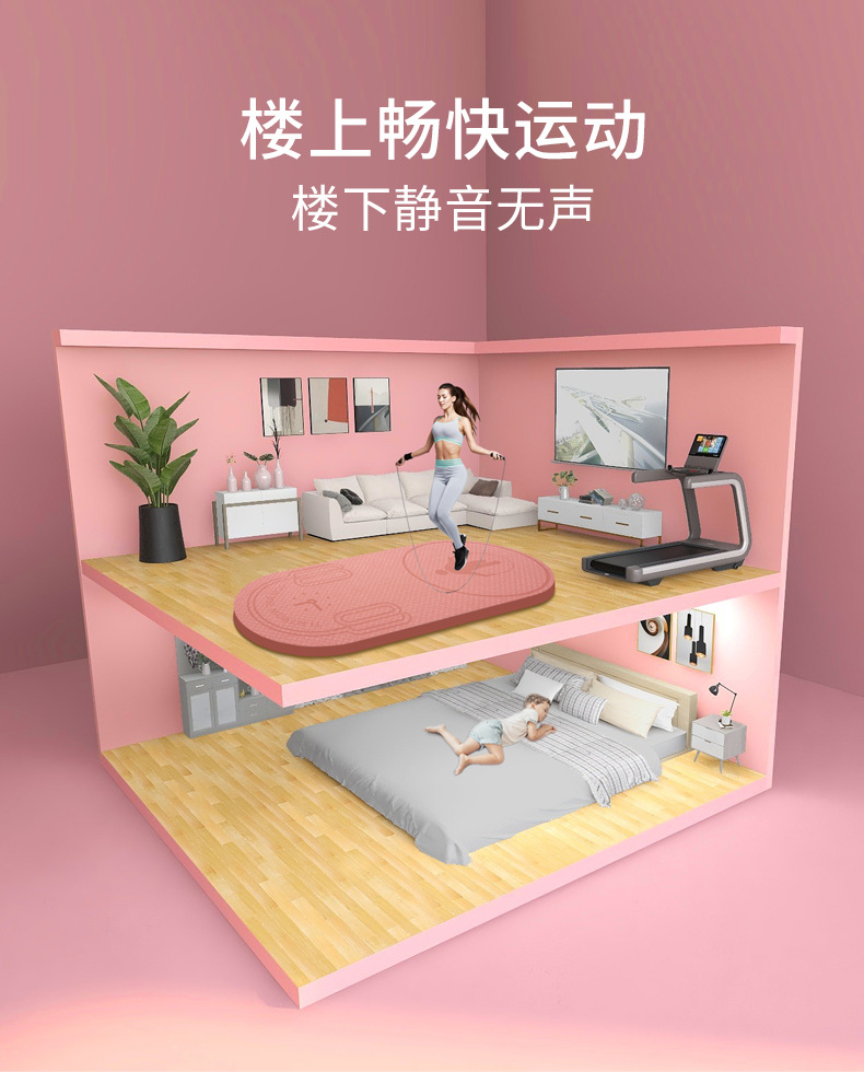 20mm跳绳垫 (3)