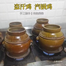 土陶柴烧盗汗鸡蒸汽锅汗蒸鸡锅养生汤锅隔水蒸炖锅导汗蒸钵汽锅