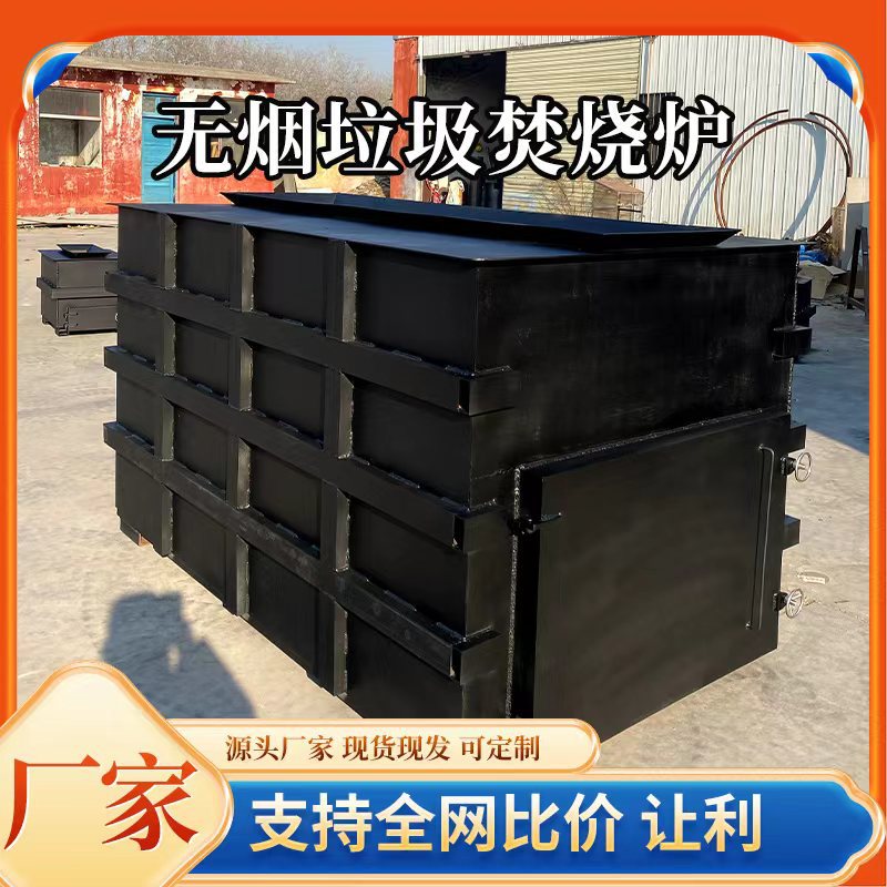 小型垃圾焚烧炉 无烟工业橡胶塑料电缆喷塑喷涂挂钩焚烧炉燃烧