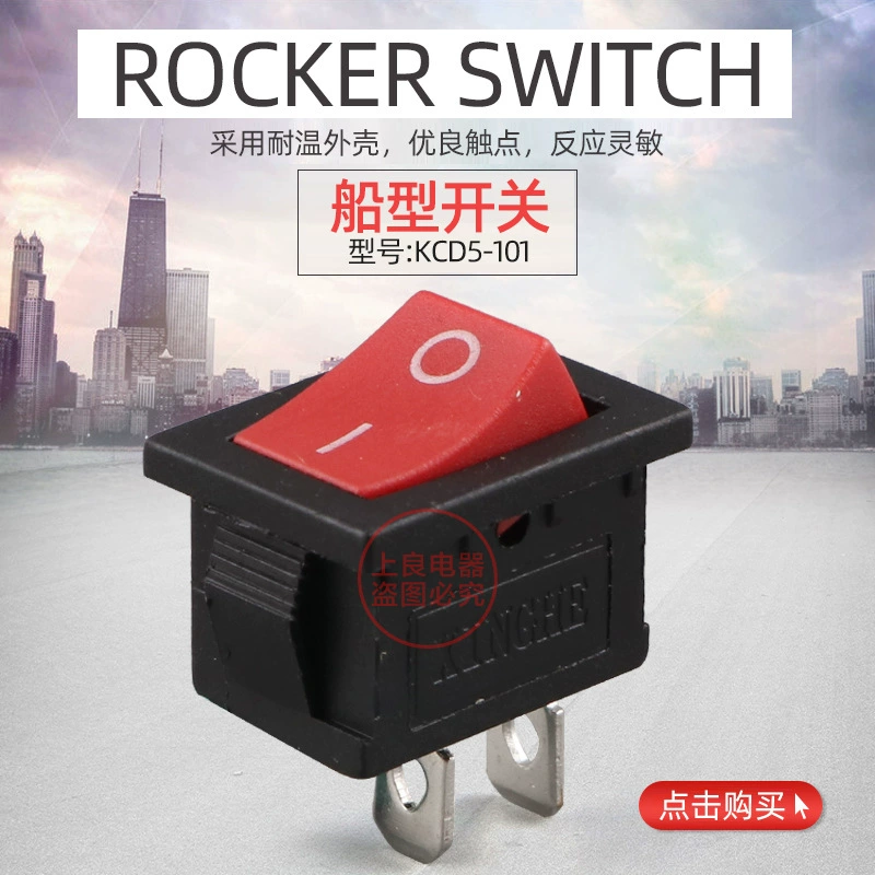 Миниатюрный переключатель типа корабля KCD5-101 двуногий переключатель медные детали с отверстиями 13,5*9MM
