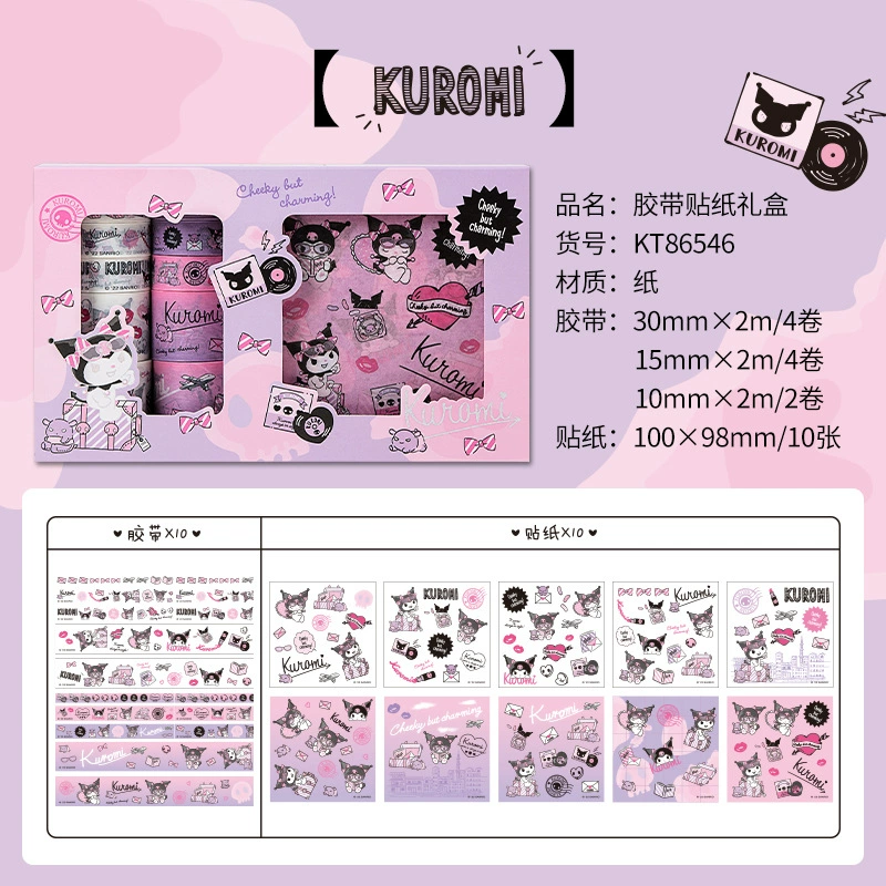 Пластинка Sanrio, канцтовары, резинка для волос, наклейка, подлинная детская мультяшная подарочная коробка, планировщик