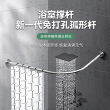 浴室弧形浴帘杆免打孔l形半u型伸缩淋浴杆不锈钢扇形浴杆晾衣杆