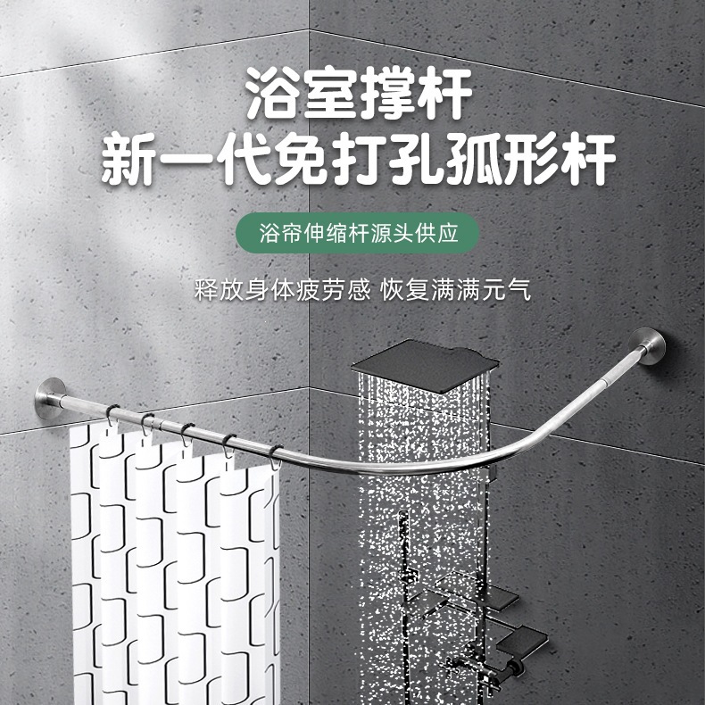 浴室弧形浴帘杆免打孔l形半u型伸缩淋浴杆不锈钢扇形浴杆晾衣杆