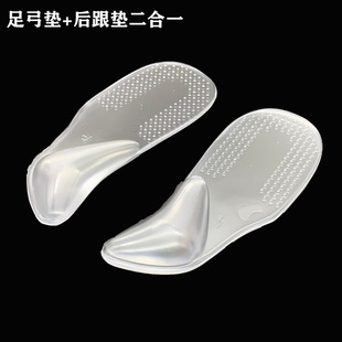 PU凝胶足弓支撑矫形鞋垫 女士夏季凉鞋均码透明自粘脚心支撑鞋垫-阿里巴巴