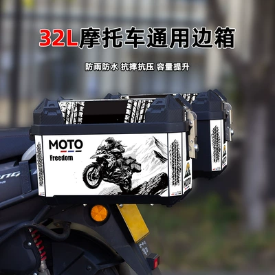 Trunk, Motorcycle trunk