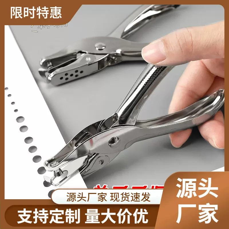 金属手动打孔器定制单孔a4纸活页圆孔打洞机6mm3mm装订打孔机批发