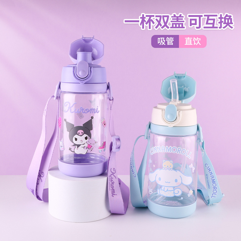 庫洛米水杯玉桂狗直飲防摔上學專用小學生幼兒園水壺夏季吸管杯