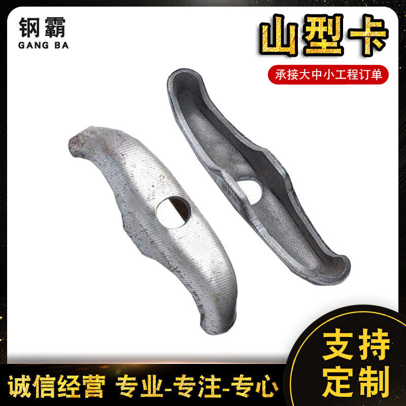 山型件 建筑工地穿墙丝专用山型卡 建筑模版卡扣蝴蝶扣