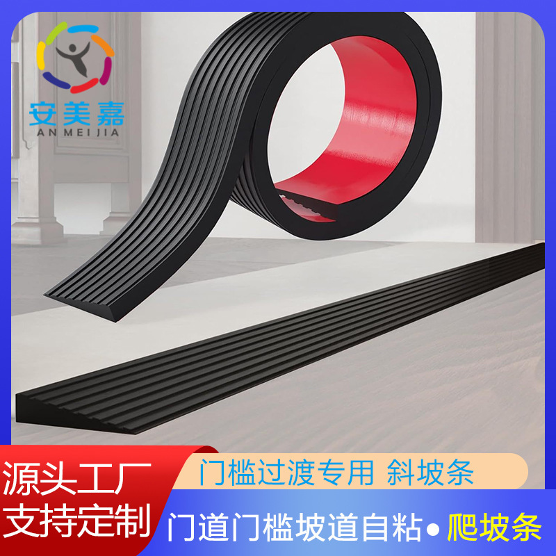 Door sill slope self-adhesive rubber slope suitable for door sill rubber door sill slope suitable