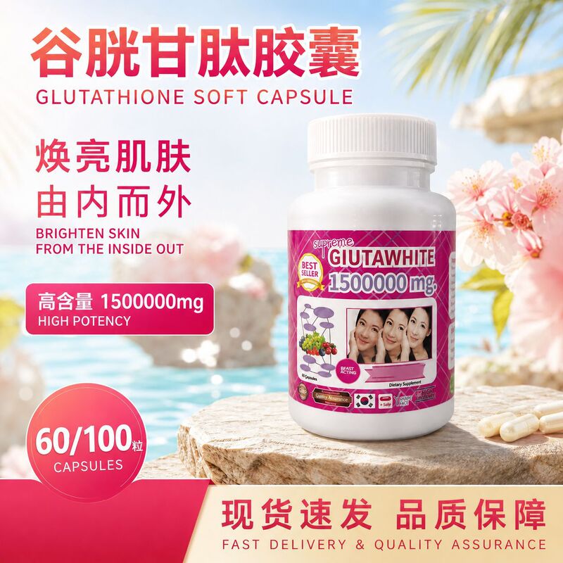 In-Stock Cross-Border Glutathione Health Capsules Glutathionesoft for Skin Whitening and Brightening /60 Capsules/100 Capsules