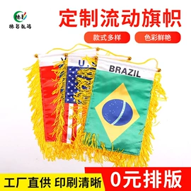 旗帜;酒店桌布台布;门帘、小窗帘