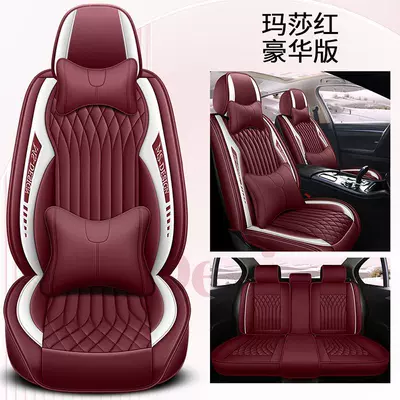 22 new full leather fully Four Seasons Pad - martha-red-deluxe-edition-five-seat-universal