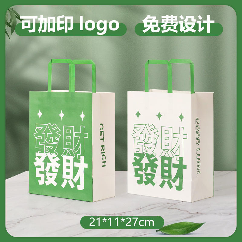 Bolsas de papel kraft, bolsas de regalo navideñas personalizadas, ropa, bolsos de comercio exterior, té con leche, café, tostado, bolsas para llevar