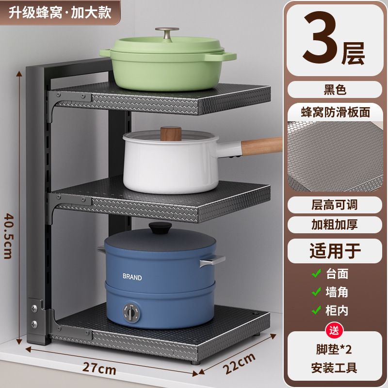 源头工厂锅具收纳架厨房台面落地式置物架水槽橱柜可调节多层架子|undefined