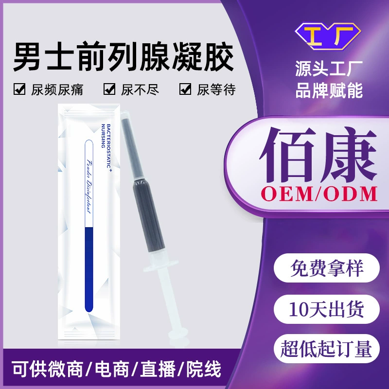 Производитель мужского геля для простаты. Мужской частный уход. Завод по производству геля для холодного компресса простаты. Набор для обслуживания интимных частей.