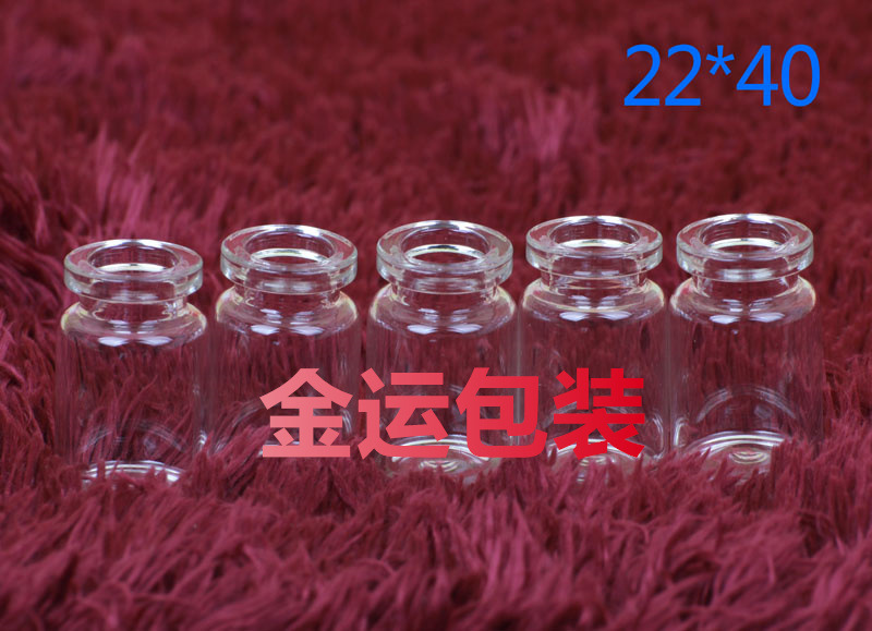 管制瓶铝盖青霉素瓶漂流瓶西林瓶许愿瓶22*40