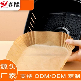 硅油纸;防油、防潮纸;烘焙用纸