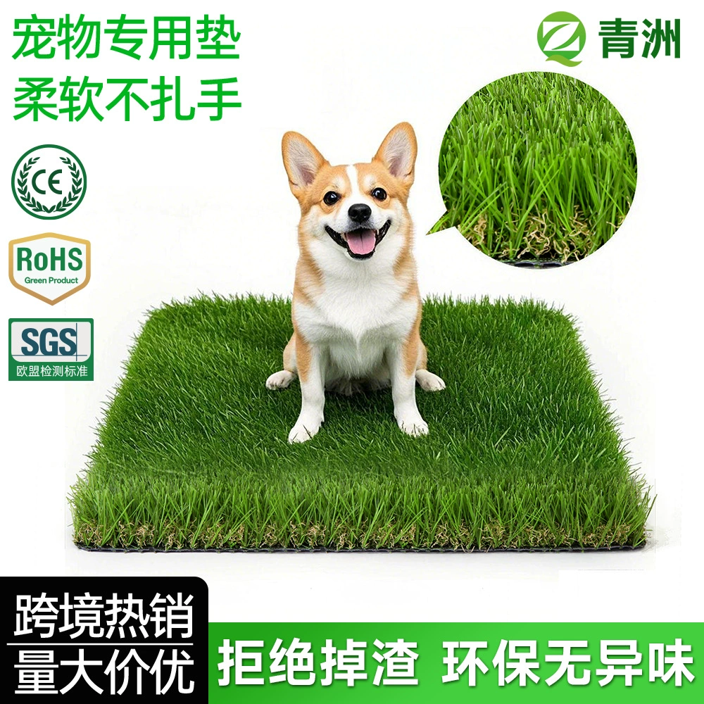 Цинчжоу собака туалет газон подгузник искусственный газон украшения сада газон домашних животных периферийные принадлежности