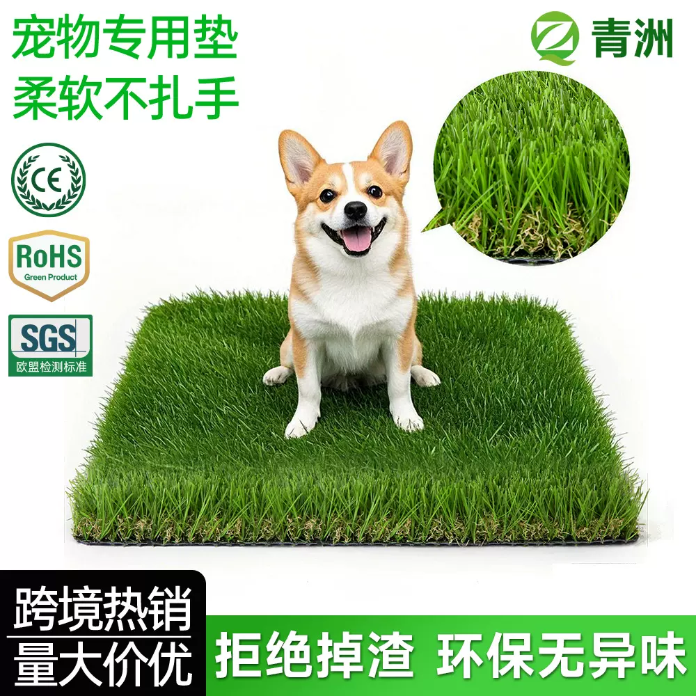 青洲狗狗厕所草坪尿垫人造草坪庭院装饰草坪宠物周边用品