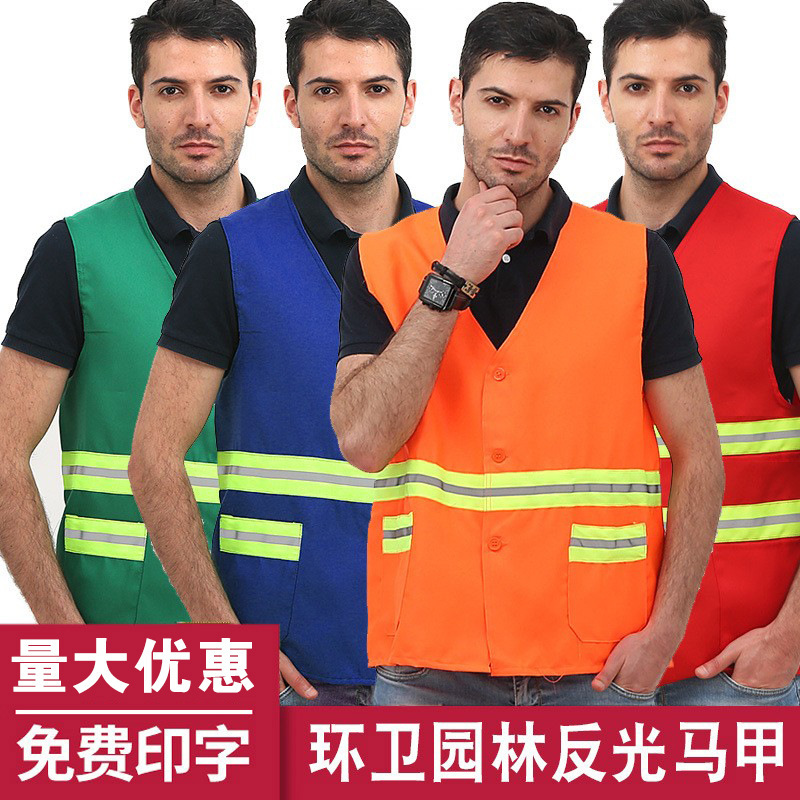 厂家直销 反光马甲  反光衣环卫工作服施工骑行反光背心印字