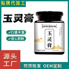 南京同仁堂玉霊膏は濃厚な阿胶気血色を煮てソースメーカーの現物を作って代行します。