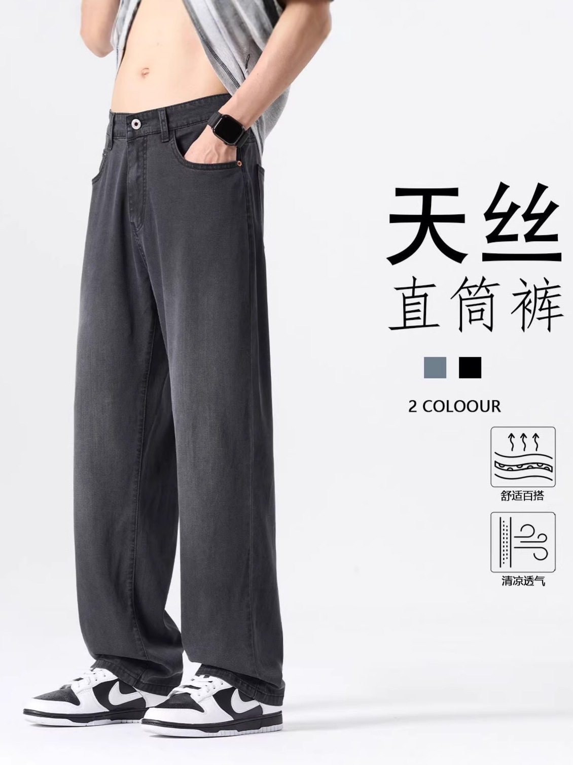Fashionable jeans