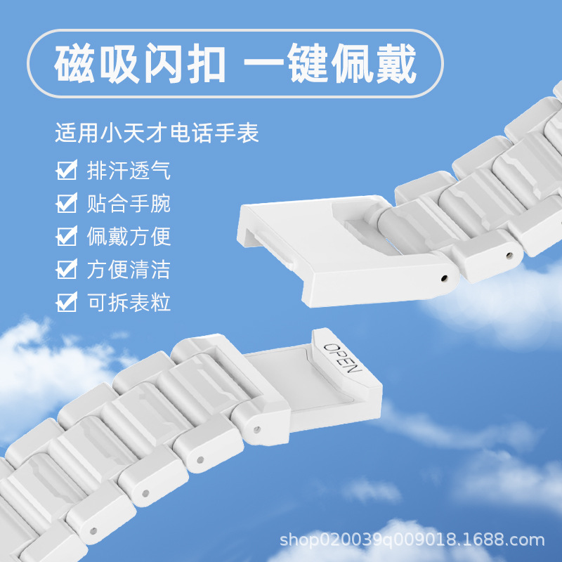 Suitable for Little Genius Phone Watch Strap Z11/Z10/Z9/Z8Az7Z6As Kidsren's Strong Magnetic Flash Buckle Wrist Strap