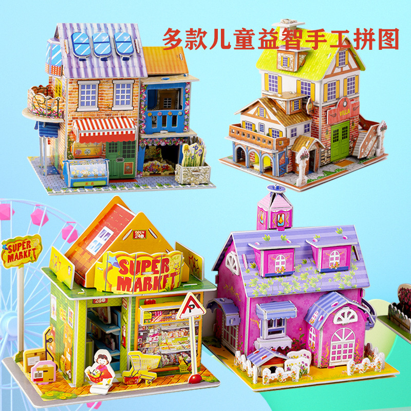 3D 立体パズル大型子供の手作りパズル DIY 組み立てと挿入クリエイティブモデル幼稚園生ギフト|undefined